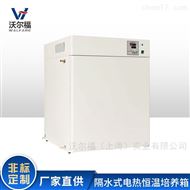 GHP-9050隔水式电热恒温培养箱  数显智能型恒温箱