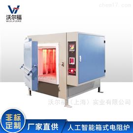 WEF.实验电炉1300-1400度 陶瓷纤维节能炉