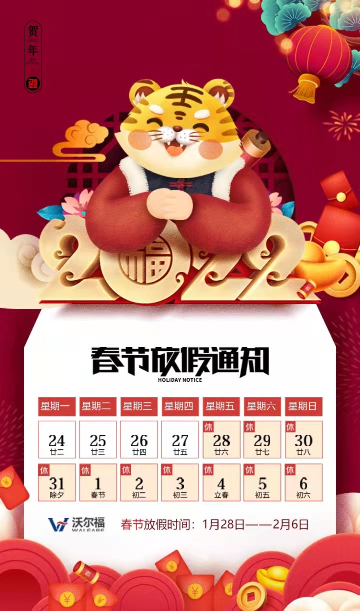 微信图片_20220126102701.jpg